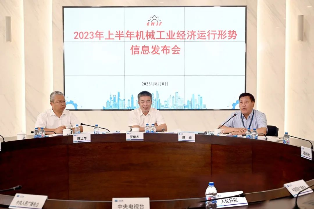 2023年上半年机械工业经济运行情况PPT